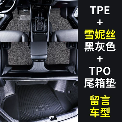 Modelə uyğun ayaqaltı Corn 20-26 Models Eco-Friendly - waxy-corn-20-26-styles-full-tpe-floor-mats-chenille-grey-tpo-trunk-mat