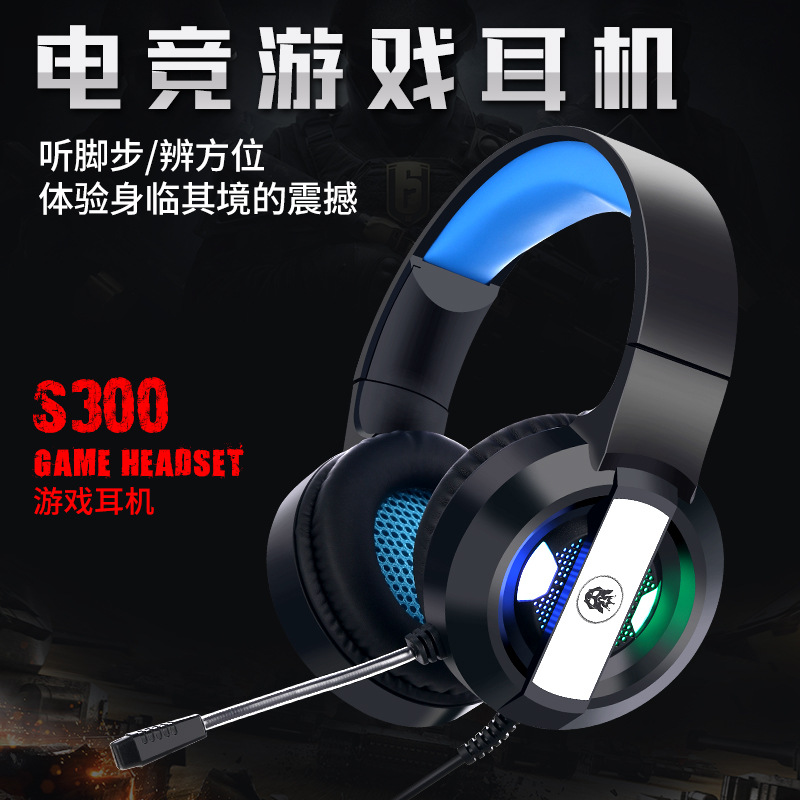 Auriculares transfronterizos S300 auriculares para juegos de computadora e-sports 7,1 canales pollo comiendo escuchando voz y posición de voz auriculares con cable