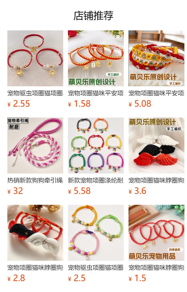 预览状态下无法点击,发布后,可点击跳转到对应的商品页面