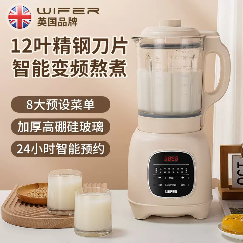智能柔音加热破壁机老人家用豆浆机变频触屏研磨无渣多功能料理机
