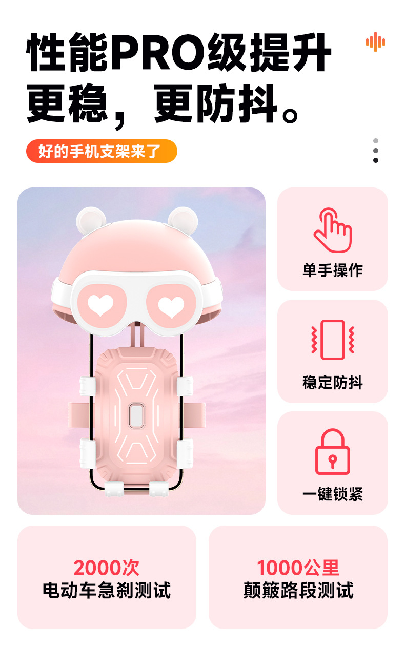 New Cute Six-Claw Riding Stand for Electric Vehicles, Motorcycles, Bicycles, and Scooters, Universal Shockproof Navigation Stand