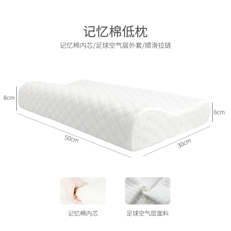 50 low pillow football air layer white 50*30*8-6cm