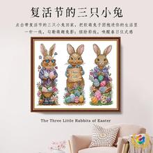 ✅源头工厂跨境十字绣新款客厅卧室年轻人手自己秀挂件摆件一件代