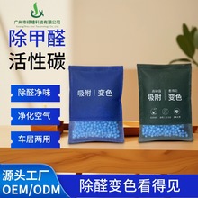 活性炭除甲醛家用高碘值除去甲醛除味包新房装修甲醛吸附祛味碳包