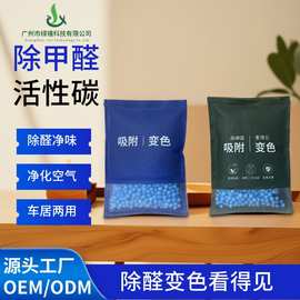 工业级高碘值活性炭除甲醛吸附包来图来样定制款活性碳包