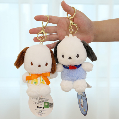 Cute Pacha Dog Pendant Keychain Genuine Sanrio Cartoon Puppy Doll Doll School Bag Plush Pendant