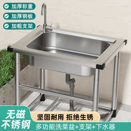 厨房不锈钢洗菜盆水槽加厚无磁别墅庭院户外洗手盆农村洗碗水池盆