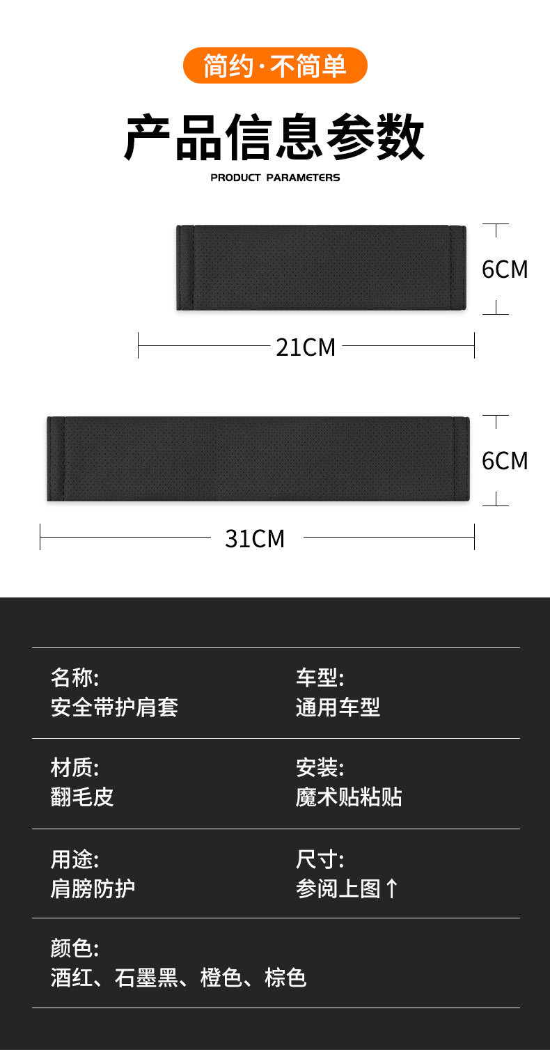 Car seat belt shoulder pad extended breathable perforated protective cover car shoulder pad car interior decoration products cross-border new products