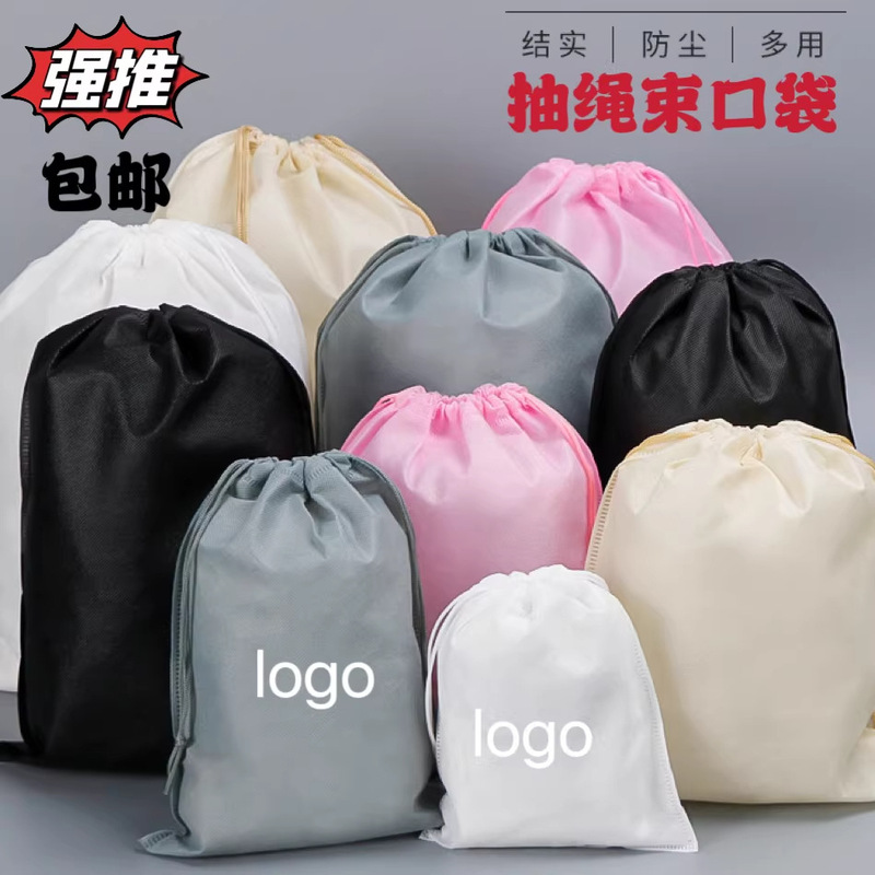 In-Stock Non-Woven Fabric Bags Wholesale, Single Drawstring Drawstring Bags, Custom Large Capacity Storage Dustproof Packaging Bags, Can Be Printed with Logo In-Stock Non-Woven Fabric Bags Wholesale, Single Drawstring Drawstring Bags, Custom Large Capacity Storage Dustproof Packaging Bags, Can Be Printed with Logo