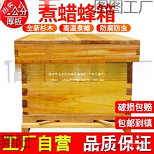 中蜂蜂箱全套蜜蜂诱蜂箱十框七框标准土蜂箱木板意蜂蜂桶养蜂专用