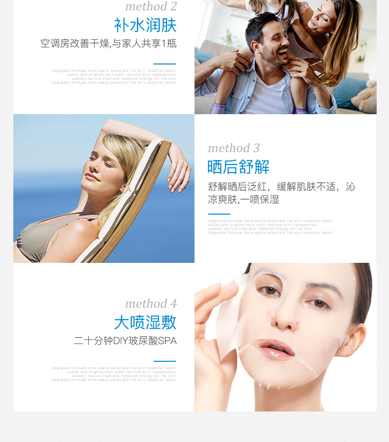 01769-形象美玻尿酸清润保湿喷雾_09