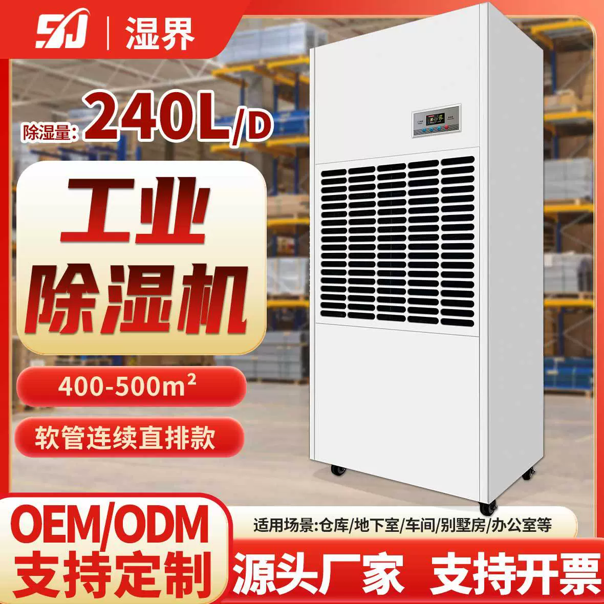 大功率工业除湿机覆盖大面积智能除湿自动化霜抽湿地下室除湿机