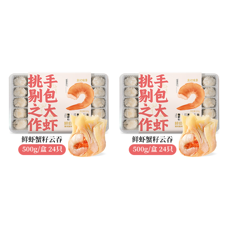 【2박스】새우와 게알 완탕 500g*2