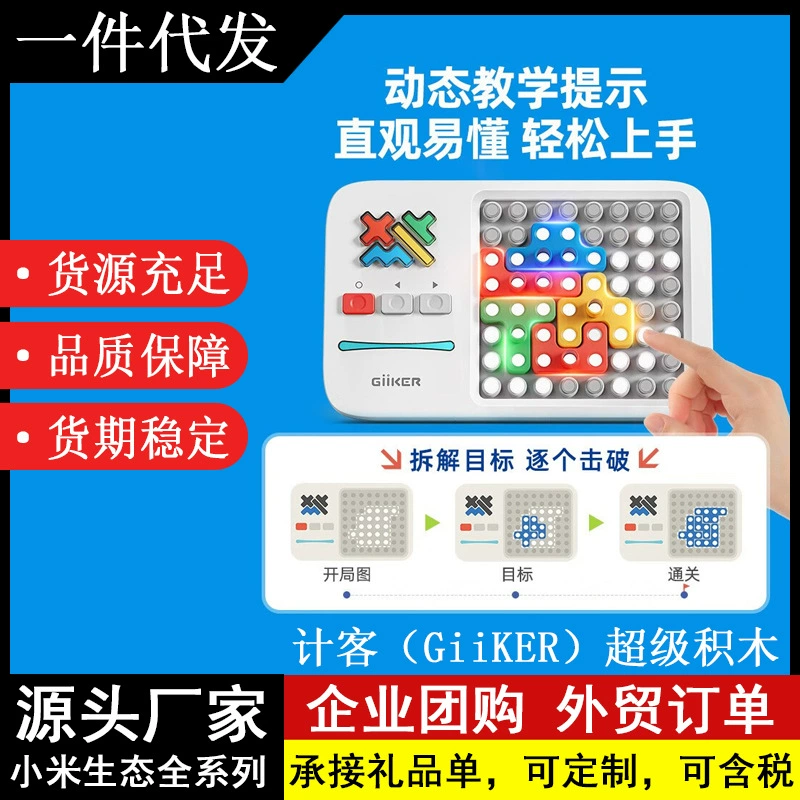 计客 Giiker, constructor, smart electronic brainteaser, toy for training, brainstorm, new collection