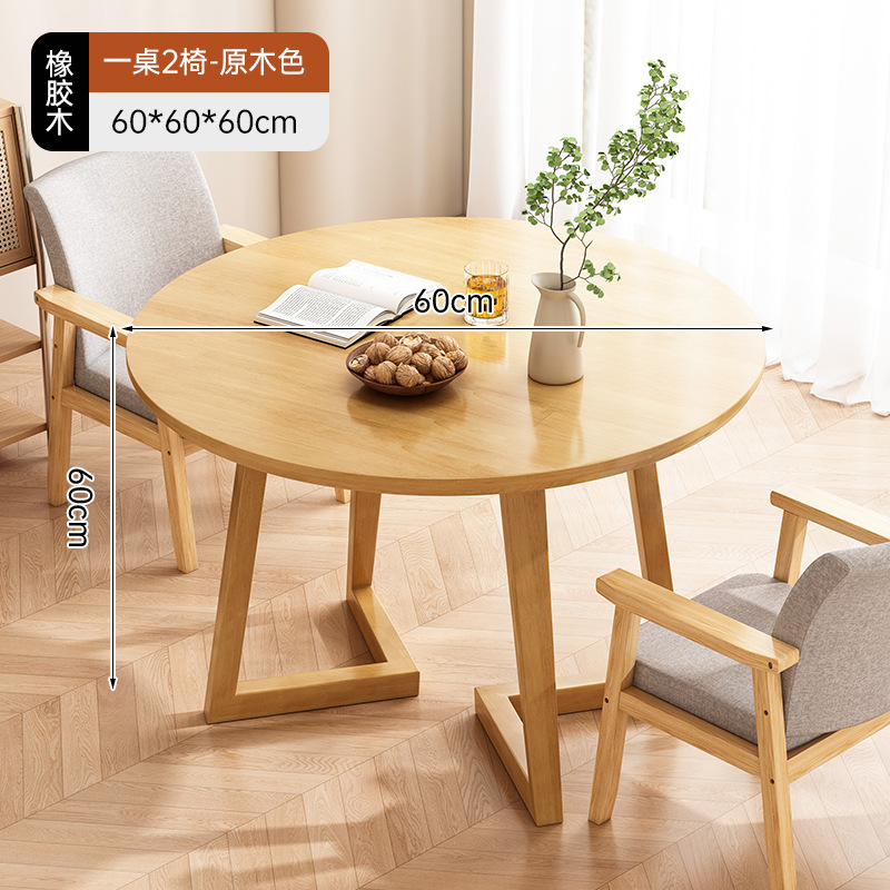 [테이블 1개, 의자 2개] 원목색상 60*60*60cm