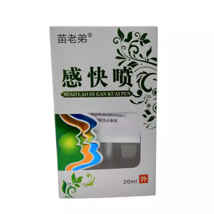 Miao Laodi Feels Fast Spray One Piece Drop Shipping 20ml