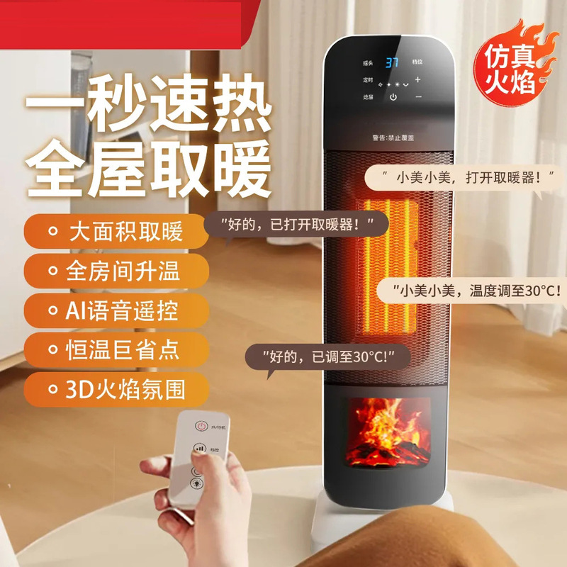 Export Heater for Home Use, Energy-Saving, Vertical Graphene Heater, Bathroom Rapid Heating, Small Sun-Like Heater