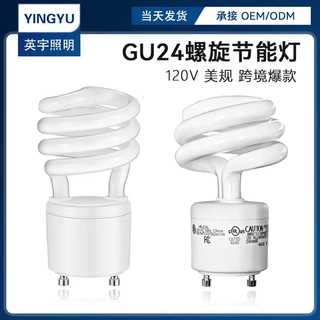 厂家直销 跨境爆款 室内用 GU24 半螺 13W 螺旋高亮 led 节能灯