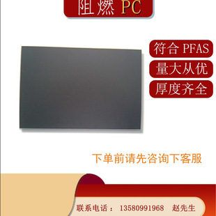 Factory Direct Supply of Pc Insulation Sheet Fire Retardant Insulation Sheet Pp Insulation Sheet Fully Complies with Pfas Regulations