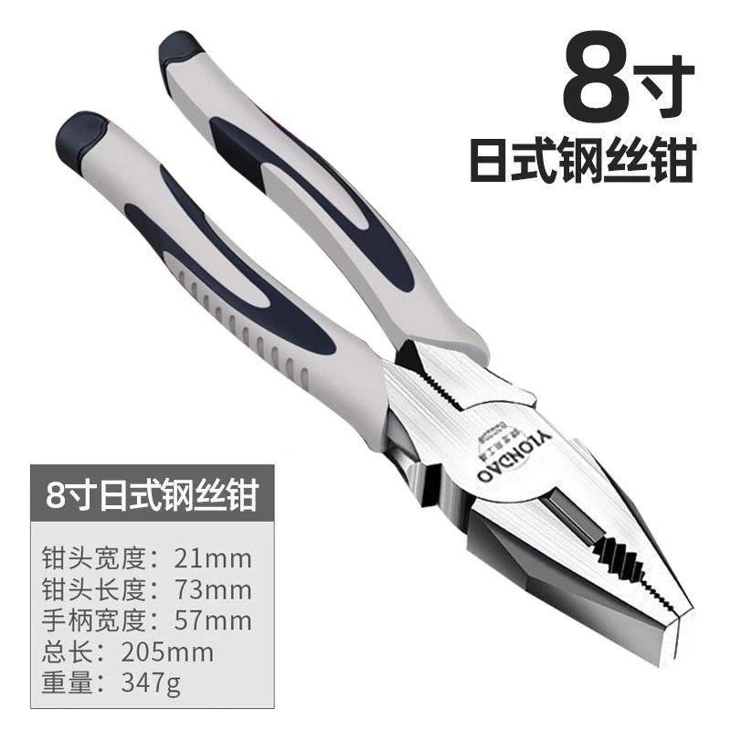 Universal steel wire, cable pliers, needle-nose pliers, tiger