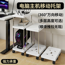主机收纳架置物架多层置物带刹车万向轮音响路由器电脑移动底座