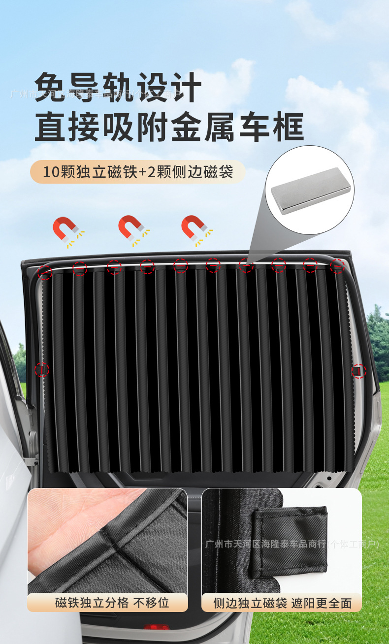 Car Window Magnetic Sunshade Curtain, No-Installation Required, Magnetic Privacy Curtain for Car Rear Seats and Rear Windows