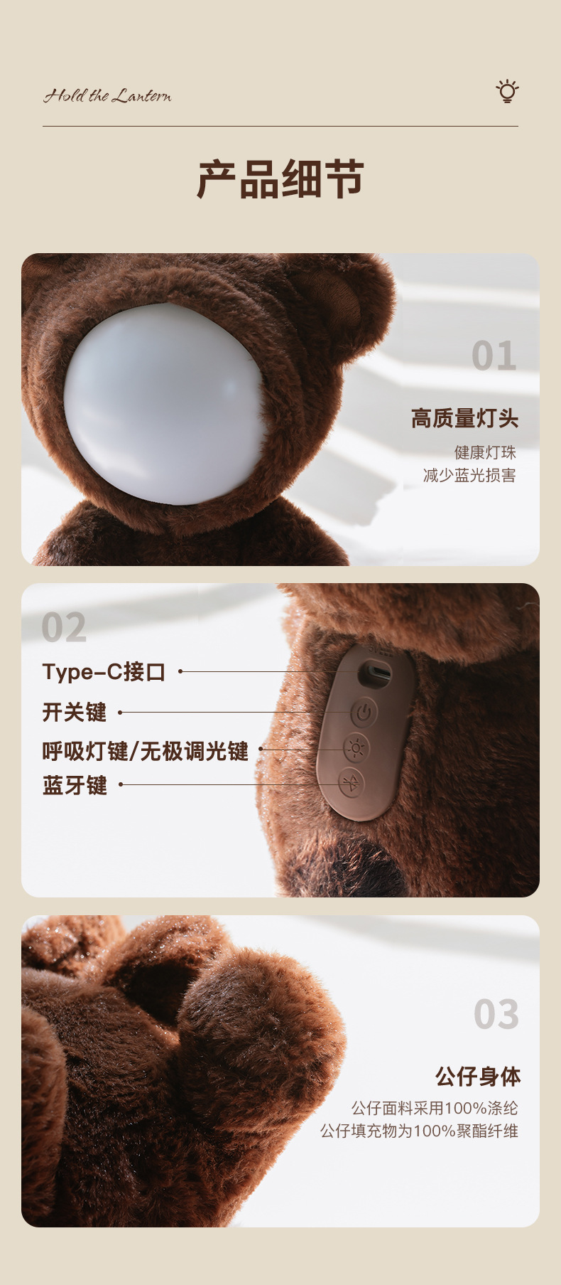 毛绒玩具灯-详情(蓝牙款）_14