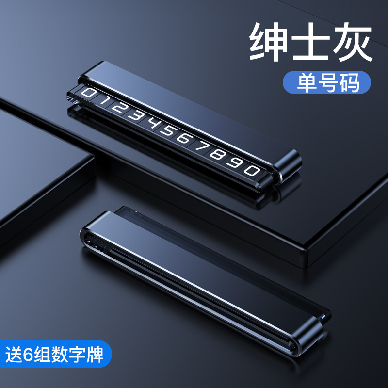 双号码临时停车牌胡桃木创意停车卡汽车挪车电话号码牌摆件批发|undefined