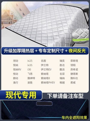 Sun shade – cover snow shield car winter - modern-special-extra-thick-three-window-cover
