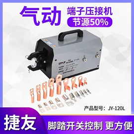 端子机;压接机;气动钳子