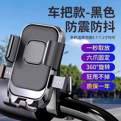 Universal Rack, Motosiklet ləvazimatları və aksesuarları - black-handlebar-model-installed-on-the-round-tube-of-the-handlebar-one-hand-pick-and-placeone-button-lock