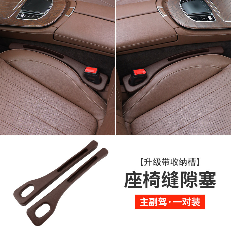 自動車シートの縫い目が通用する車内の漏れ防止貯蔵物の隙間が詰まっています。|undefined