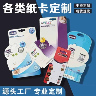 各类纸卡定制外贸异形包装彩卡挂卡吊牌卡头插卡纸吸塑彩卡厂家