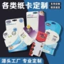 外贸定制异形插卡彩卡