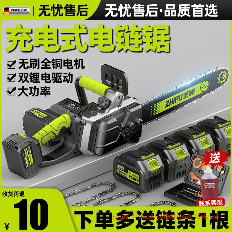 批发德国充电电锯无刷锂电锯大功率家用手持电链锯户外锯木伐木锯