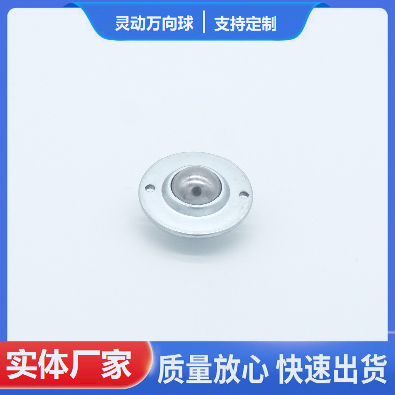 圆盘二孔安装 BCHE55万向球 一寸主球 C-8L牛眼滚珠轴承 尼龙球
