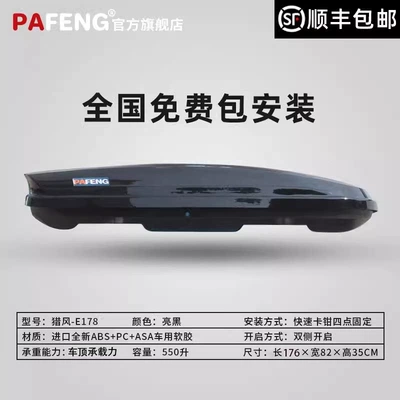 Roof box — Roof Luggage Box for Suv - no-drilling-required-huntwind-e178-550l-true-capacity-gloss-black-luggage-box-original-equipment-crossbars