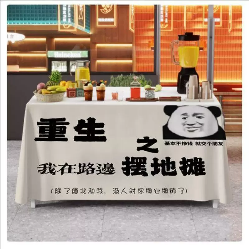 摆摊地摊挂布背景桌布广告台布集市街边招牌后备箱夜市推车批发