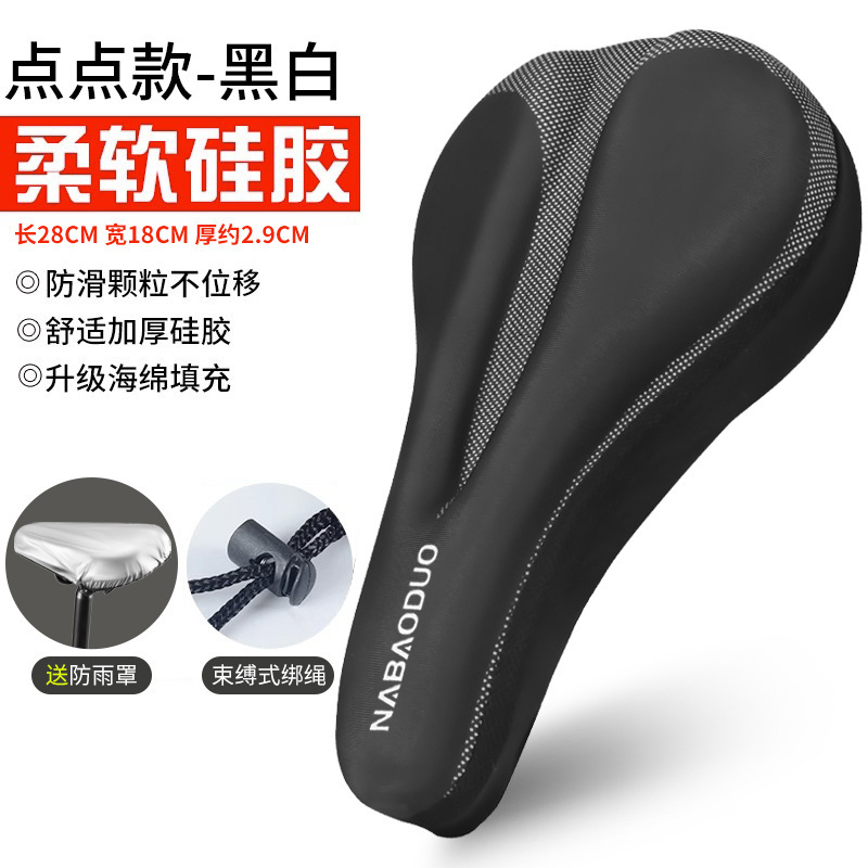 自転車シートカバーシリコーン肥厚ソフトで快適なロードバイクシートカバーサイクリングアクセサリーマウンテンバイクシートカバー|undefined