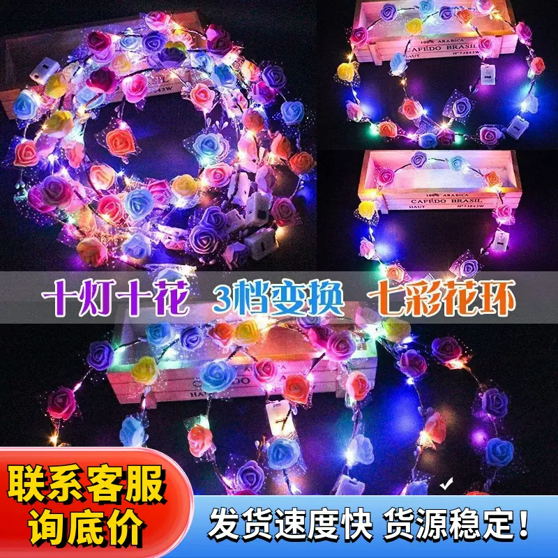十灯七彩发光花环头饰头箍led灯儿童公主羽毛兔耳朵金丝闪光花环