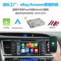 Подходит для Toyota беспроводной Carplay модуль rav4 Rongfu Prado Superba Sina Crown оригинальный автомобиль
