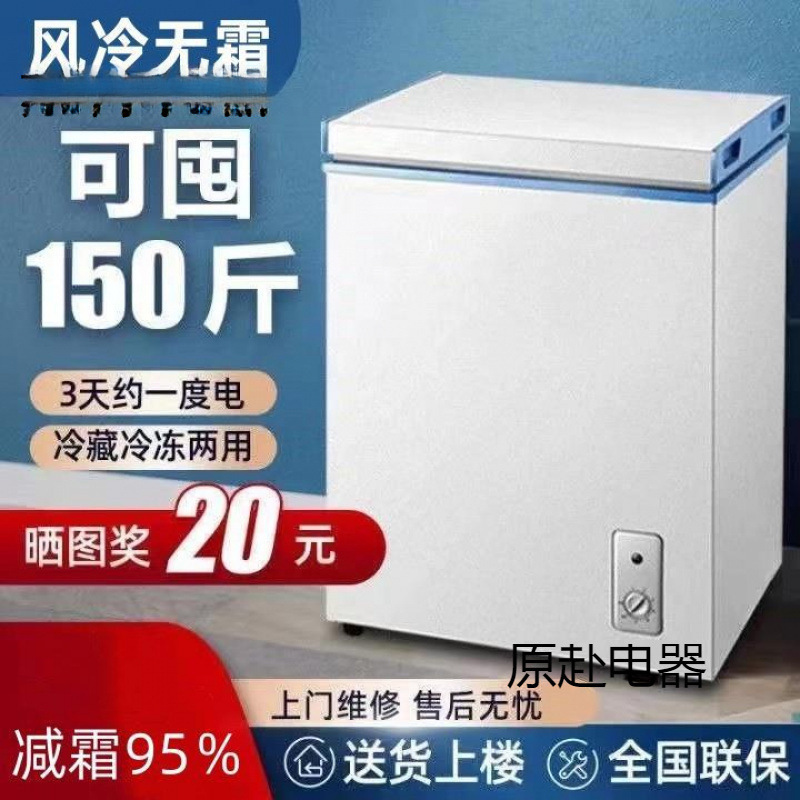 Small Household Freezer, Similar Model, Dual-Use for Freezing and Refrigeration, Horizontal Type, Mini Commercial, Large Capacity, Frost-Free, Fresh-Keeping
