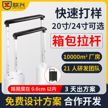 行李箱拉杆批发定制工厂PP硬箱宽拉杆20寸24寸铝合金伸缩箱包拉杆