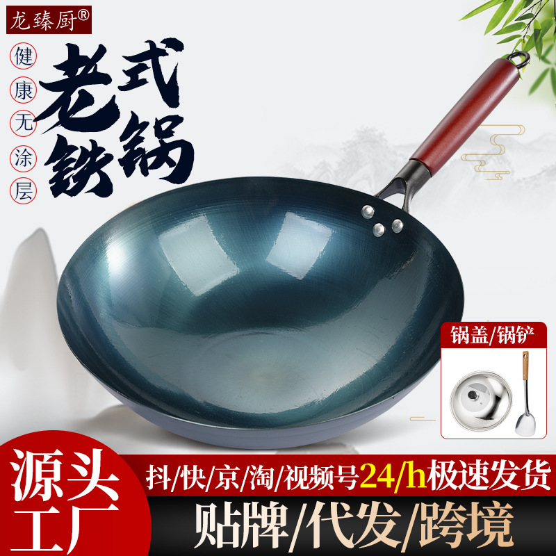 Wholesale Iron Pots, Traditional Round-Bottomed Woks, Iron Pots for Home Use, Non-Stick Cooking, No-Coating Iron Pots
