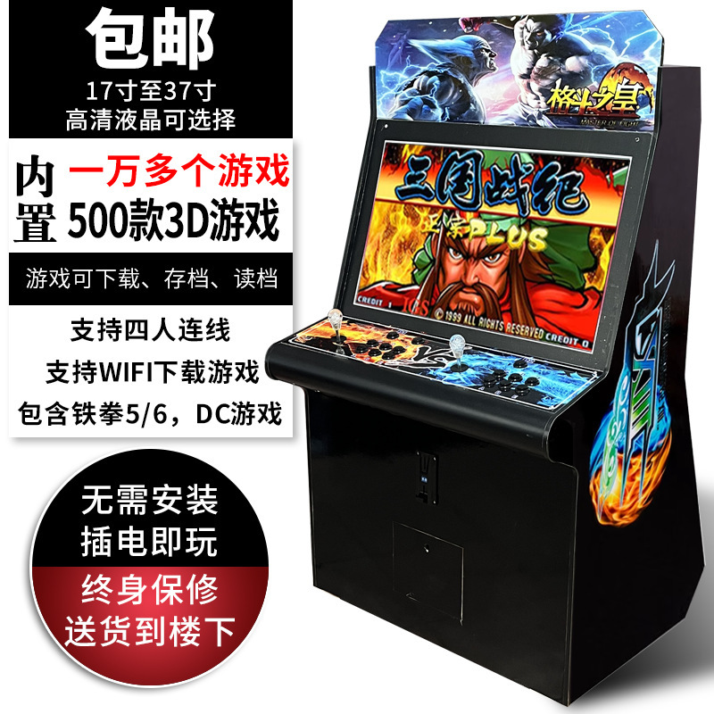 New Fighting King of Fighters 97 Home Arcade Moonlight Box Street Fighter Coin-Operated Double Joystick Kidsren's Coin-Operated Game Console