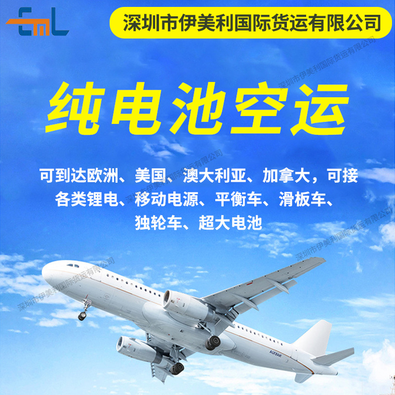 化工品、纯电池、食品、液体国际空运、海运DDP货代  包税到门