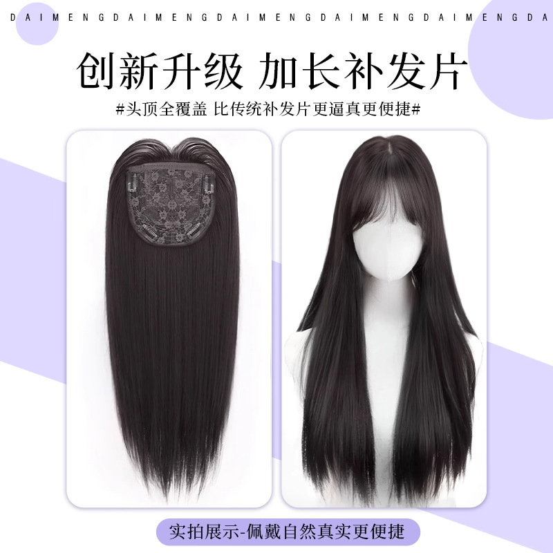 不用戴发网的假发全头套女自然仿真发高颅顶黑长直轻薄无痕假发片|undefined
