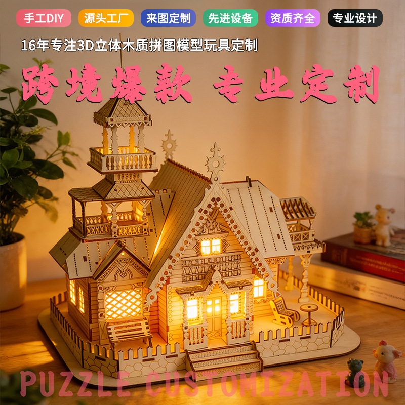 Source Factory 3D Wooden Puzzle, Cross-Border Best-Selling Light-Up Cabin, Custom Building Model Toy