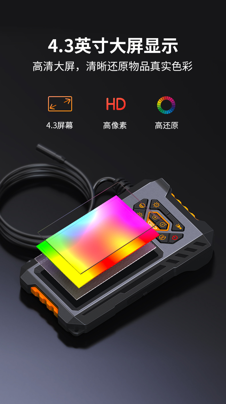 高清工业内窥镜P70X防水4.3寸屏管道探测器汽车维修检测8mm双镜头
