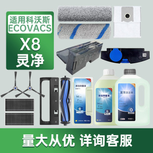 �����˹X8/pro/plus ai/�`���ߵؙC��������坍Һ�LͲ߅ˢ�Vо